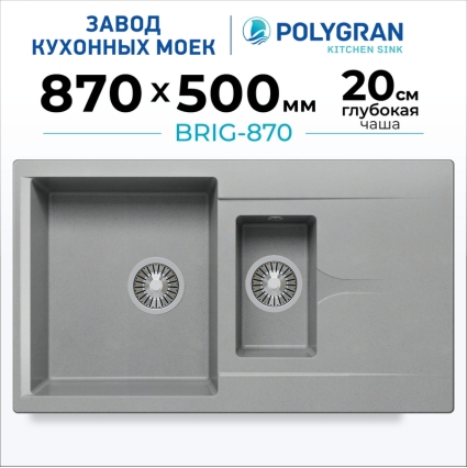 Мойка кухонная POLYGRAN BRIG 870 (серый №14)
